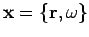 ${\bf x} = \{ {\bf r}, \omega \}$